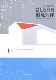 创意海洋:锦州海洋科学创意馆