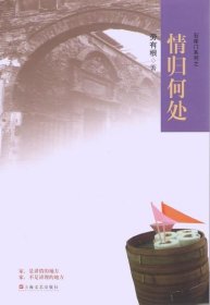 情歸何處