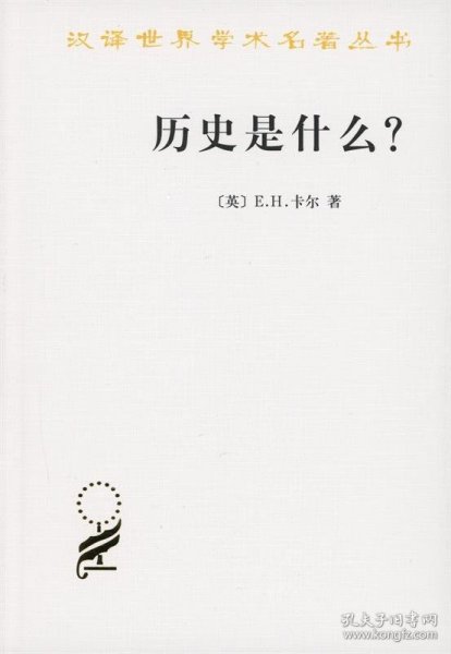 历史是什么