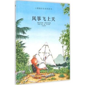 風(fēng)箏飛上天