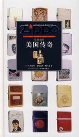 ZIPPO美国传奇