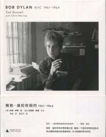 鲍勃迪伦在纽约：1961—1964