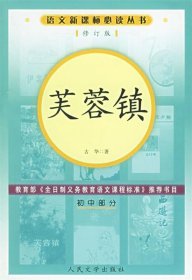 芙蓉镇