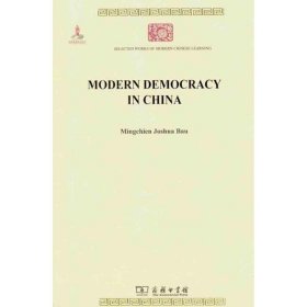 Modern Democracy in China