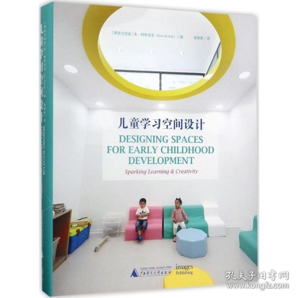 儿童学习空间设计  Designing Spaces for Early Childhood D