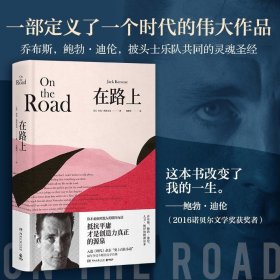 在路上：抵抗平庸，才是创造力真正的源泉