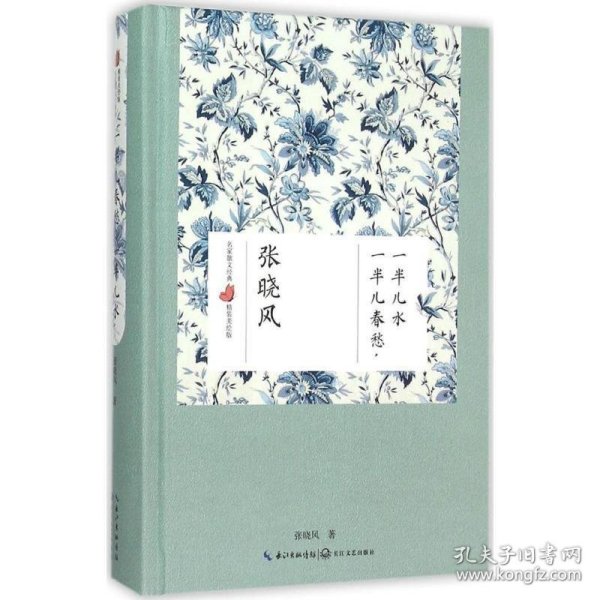 一半儿春愁，一半儿水