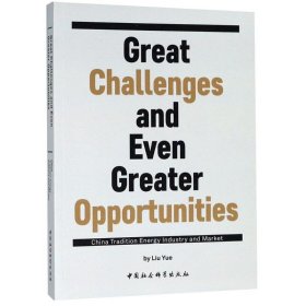 GRAT CHALLENGES AND EVEN CREATER OPPORTUNITIES