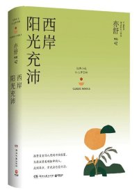 西岸阳光充沛：亦舒作品“红尘梦影辑”