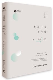 春风十里不如你