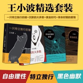 一只特立独行的猪