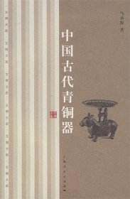 中国古代青铜器