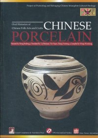 CHINESE PORCELAIN