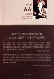 吉吉