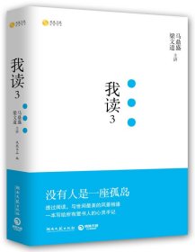 我读3