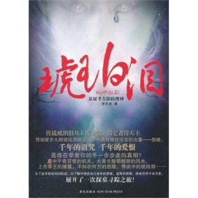 琥珀淚