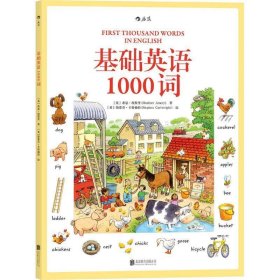 基础英语1000词