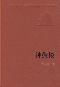 钟鼓楼