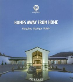 Homes away from Home:Hangzhou Boutique Hot