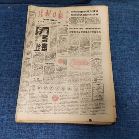 老报纸：法制日报 1990年10月13日 （【白毛男】投案记 4版）