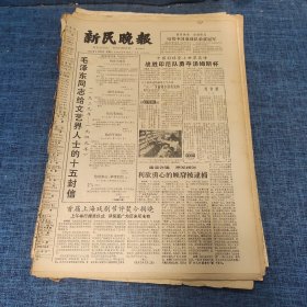 老报纸：新民晚报1982年5月22日 （战胜印尼队勇夺汤姆斯杯   6版）