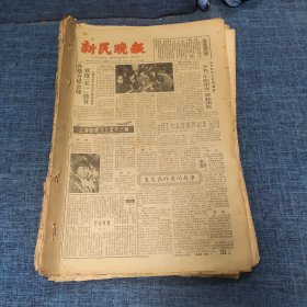 老报纸：新民晚报1982年5月1日 （万名【牛郎织女】喜获团聚   6版）