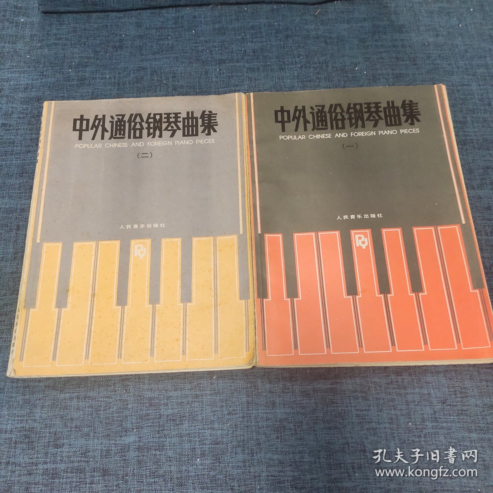 中外通俗钢琴曲集(一二)