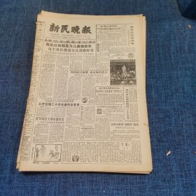 老报纸：新民晚报1986年4月24日 （每位公民都要为儿童做表率   8版）