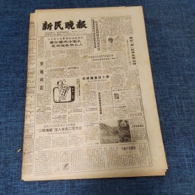 老报纸：新民晚报1985年12月15日 （爱吵爱闹冷面孔 变成服务热心人  6版）