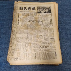 老报纸：新民晚报1982年5月14日 （正告台湾特务机关   6版）