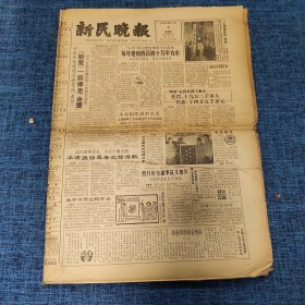 老报纸：新民晚报1986年5月9日 （每年建房四百四十万平方米  8版）