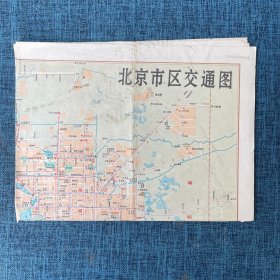 老地图：北京市区交通图