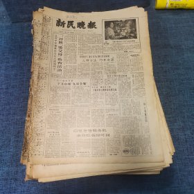 老报纸：新民晚报1982年2月25日 （开展【爱父母】教育活动   6版）