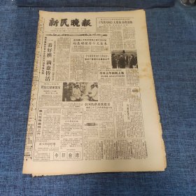 老报纸：新民晚报1982年12月14日 （一着好棋 满盘皆活  6版）