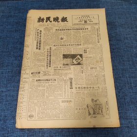 老报纸：新民晚报1986年10月27日 （将改成国际性高水平的国家级艺术节  8版）