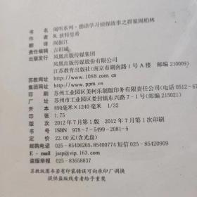 群鲨闹柏林:柏林环保命案 附光盘