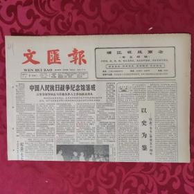 老报纸：文汇报1987.7.7【1-4版   浦江螺丝商店《专业经销》】.