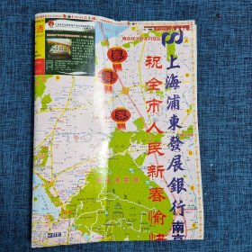 老地图：位置王江苏商务地图南京市城区