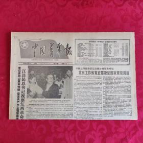 老报纸：中国青年报1989.10.20【1-4 北京工作恢复正常象征国家繁荣巩固】.