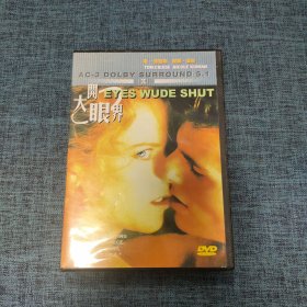 DVD：大开眼界   1碟