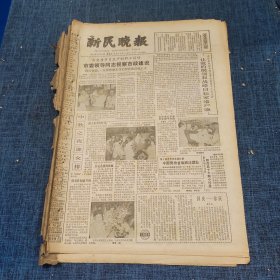 老报纸：新民晚报1982年10月2日 （市委领导同志视察市政建设  6版）
