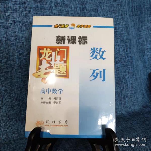 龙门专题 高中数学简单几何体