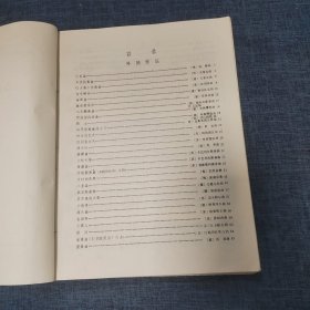 中外通俗钢琴曲集(一二)