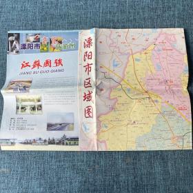老地图：溧阳市商贸旅游图