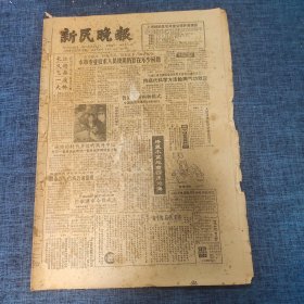 老报纸：新民晚报1986年12月1日 （本市专业技术人员使用扔存在不少问题  8版）