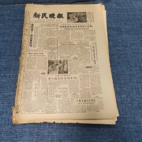 老报纸：新民晚报1982年8月23日 （电钟准了！你注意到吗？  6版）