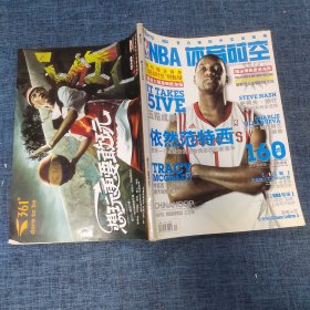 NBA体育时空2006年11月