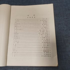 中外通俗钢琴曲集(一二)