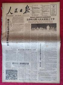 老报纸：人民日报1961.9.14【8版】【阎庄公社通盘筹划社员烧柴】
