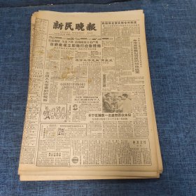 老报纸：新民晚报1984年12月6日 （市府批准立即试行应急措施   6版）